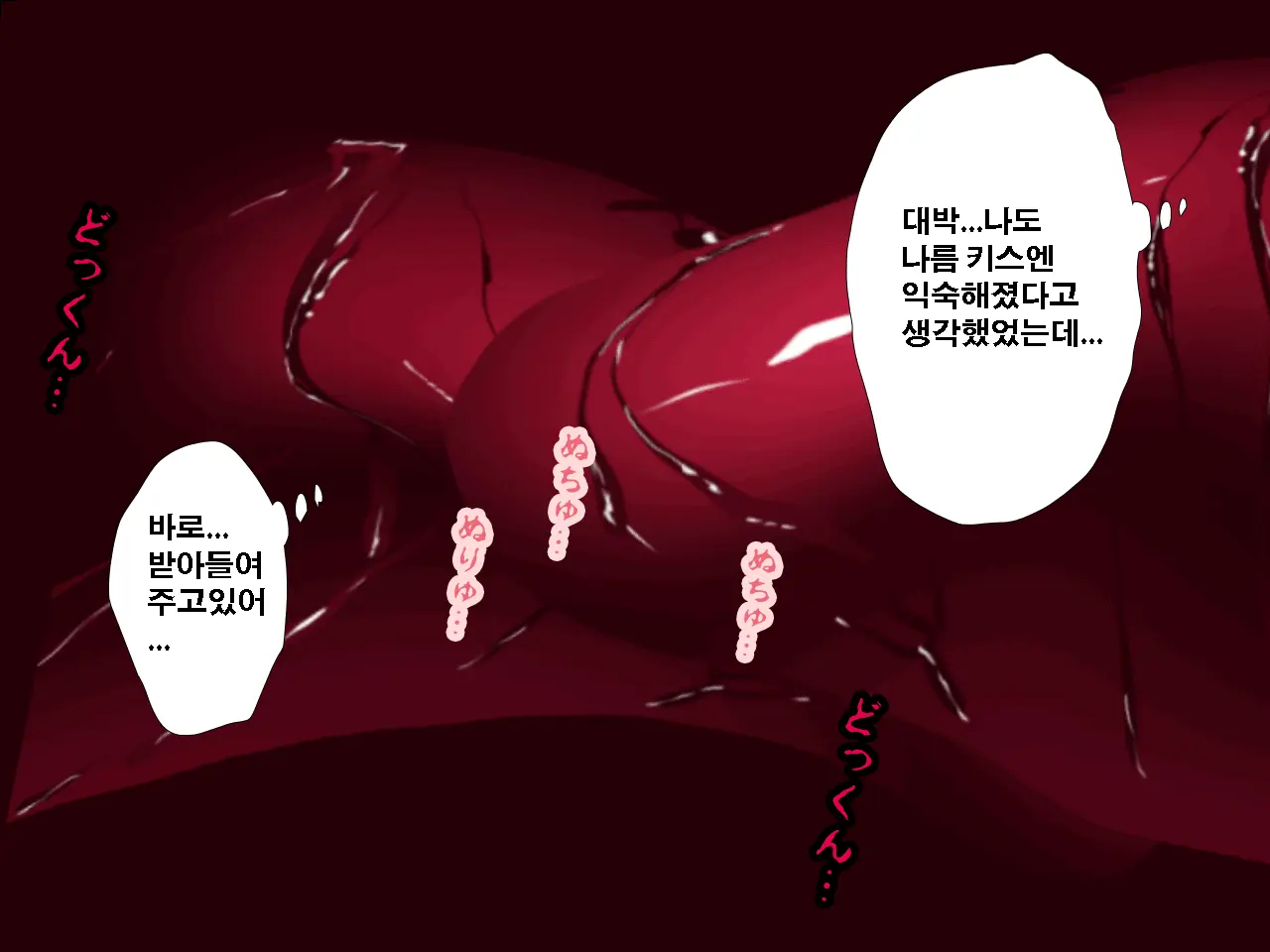 Saimin Uwaki Kenkyuubu Dainiwa | 최면 바람기 연구회 제2화